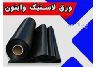 ورق لاستیک وایتون