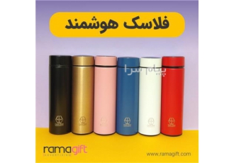 تولید و فروش فلاسک تبلیغاتی در تهران فروش و چاپ انواع فلاسک تبلیغاتی