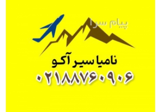 تور هند ( دهلی نو + اگرا + جیپور ) با پرواز ماهان اقامت در هتل ۴ ستاره