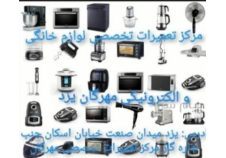 تعمیرات چرخ گوشت در استان یزد تعمیرات کلیه برندهای چرخ گوشت تعمیرات