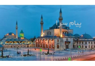 تور ترکیه ( قونیه ) با پرواز پگاسوس اقامت در هتل بایکارا ۴ ستاره در تهران
