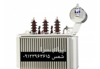 خرید ترانس فورماتور نو از نمایندگی ایران ترانسفوقیمت ترانس مجموعه پرشین