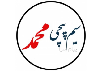 سیم پیچی محمد | تعمیر سیم پیچی سوخته انواع دینام سیم پیچی دینامهای تک