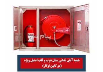 گروه صنعتی پامچال تولید کننده تجهیزات آتش نشانی در تهران گروه صنعتی
