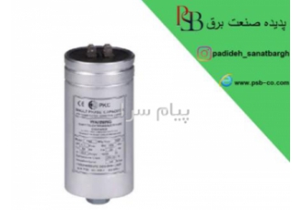 خازن PKC تکفاز 2.5 کیلووار