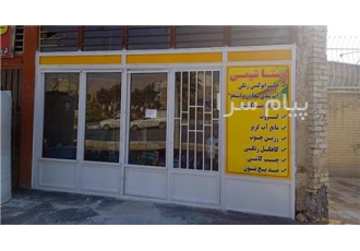 فروشگاه چسب وستا شیمی در خمینی شهر فروش محصولات وستا شیمی چسب بندکش