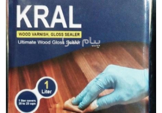 لاک پایه روغن کرال (KRAL)(ترمووود،چوب روسی)