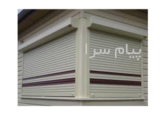 فروش تکنو درب اراک فروش انواع دربهای کرکره ای در اراک با کیفیت بالا