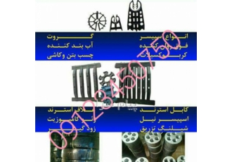 کویل استرند، ژئودرین