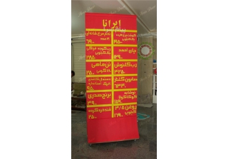 تابلو تبلیغاتی دکوراتیو