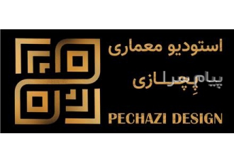 بازسازی خانه در اصفهان|دکوراسیون داخلی در اصفهان