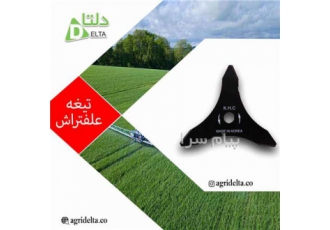 تیغه علفتراش 3 پر KHC