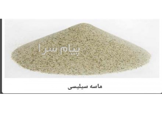 فروش ماسه سیلیسی (co۲) در پاکدشت فروش ماسه چراغی و سیلیسی در سایز بندی
