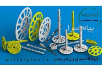 گل میخ پشم سنگ در مشهد گل میخ پشم سنگ معرفی محصول گل میخ پشم سنگ گل میخ