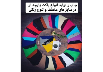 بگ شاپ پارچه ای