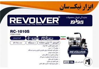 کمپرسور ۱۰ لیتری سایلنت ریولور RC ۱۰۱۰s در اصفهان دارای موتور القایی