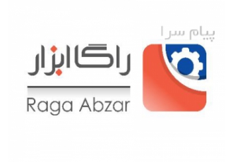 پخش راگا ابزار