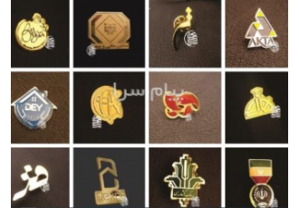 بج سینه اتیکت پرسنلی بج تبلیغاتی در تهران مجموعه پرشین نگاره
