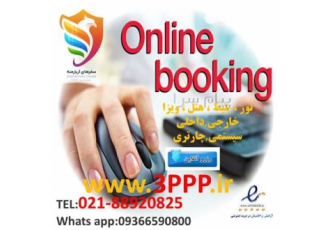 پرواز ترکیه استانبول همه روزه (ایرانی و خارجی) در تهران نماینده رسمی