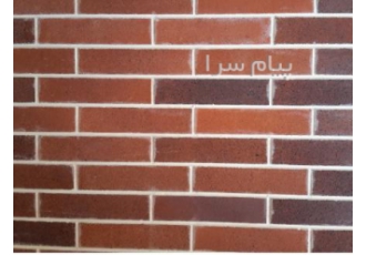 آجر نما نسوز