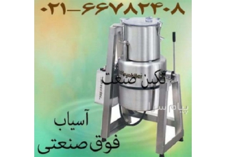 آسیاب ادویه قوی فوق صنعتی در یافت آباد آسیاب صنعتی آسیاب ادویه صنعتی
