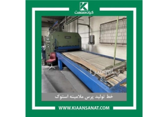 خط تولید پرس ملامینه استوک