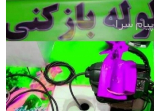 لوله بازکنی جنت آباد ستارخان سعادت آباد پونک 24 س