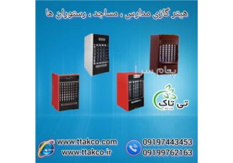هیتر گازی صنعتی و هیتر گازی خانگی در تهران گروه صنعتی تی تاک تولید