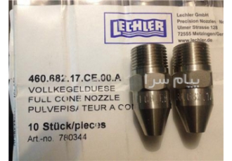 فروش نازل اسپری لخلر فروش نازل اسپری آب لچلر آلمان lechler 460 682 17