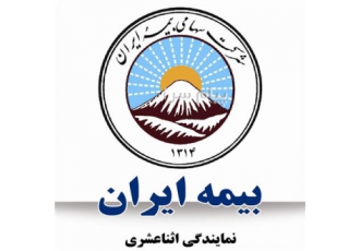 بیمه ایران مهرشهر اثناعشری کرج من نماینده رسمی کد 36759 در شرکت بزرگ