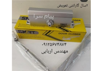 فروش جک آرام بند ((( حتی در ایام تعطیل ))) در کرج شرکت آریانا ایمن