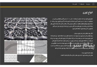 قطعات سرند ، توری سرند ، یاتاقان سرند ، لنگ سرند