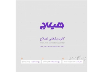 طراحی و چاپ کرج