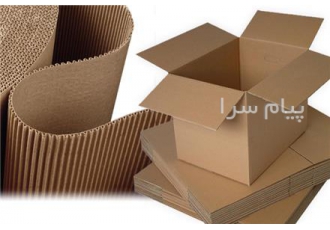 تولید و فروش کارتن در قزوین تولید تخصصی جعبه و کارتن سه لایه و پنج لایه