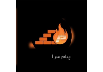 ملات نسوز در تبریز تولید انواع جرم و ملات نسوز روتین و سفارشی