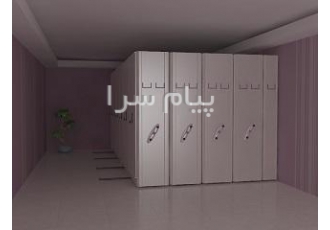 آداک  صنعت فروش فوق العاده کمد بایگانی ریلی