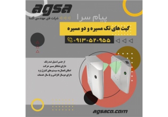 فروش و نصب راهبند تبریز در اصفهان شرکت فنی و مهندسی حافظان حریم سپاهان