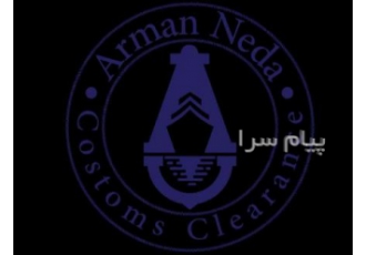 ترخیص انواع قطعات آسانسور و پله برقی از جلفا در خوی شرکت آرمان ندا