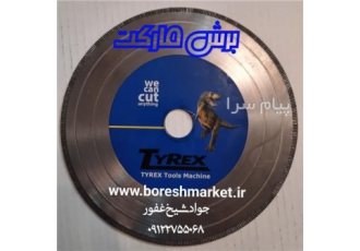 تیغ اره زغال بر در تهران ارائه انواع تیغ اره های زغال بر قطر 150میلیمتر