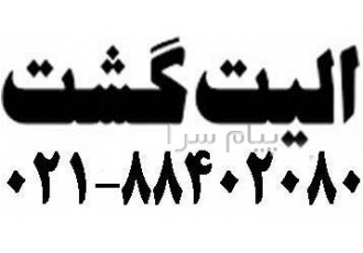 تور ترکیه ( آنتالیا ) با پرواز اطلس جت اقامت در هتل تایتانیک ۵ ستاره در تهران