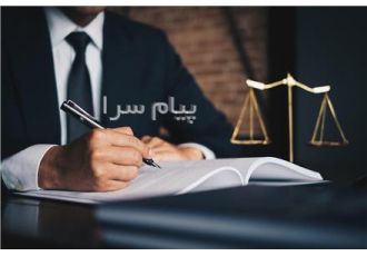 دفتر حقوقی محمد حاجیلو در تهران دفتر حقوقی محمد حاجیلو وکیل پایه یک