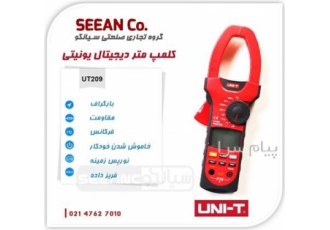 مولتی متر کلمپی پرتابل AC/DC یونیتی UNI T UT۲۰۹ در تهران مولتی متر