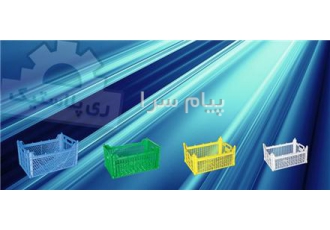 تولید انواع جعبه پلاستیکی و سبد پلاستیکی ، سبد مرکبات