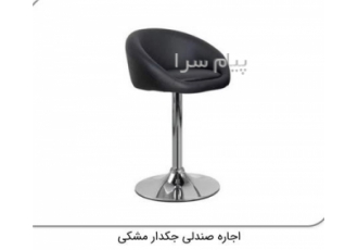 اجاره انواع صندلی