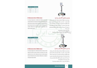 تولید همزن مکانیکی (میکسر میله ای) در تهران تجهیزات آزمایشگاهی بهسان