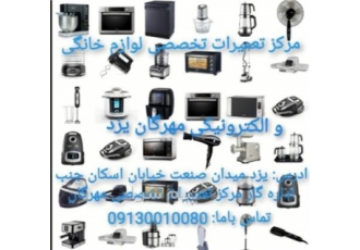 تعمیرات اب مرکبات گیری در استان یزد تعمیرات اب مرکبات گیری در استان یزد