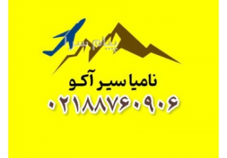 تور هند ( دهلی نو + اگرا + گوا ) با پرواز ماهان اقامت در هتل skklyde+regalvista+esterela ۴ ستاره