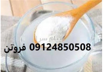 اینولین
