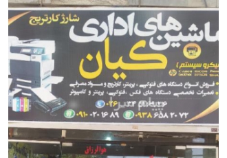 فروش انواع پرینتر استوک