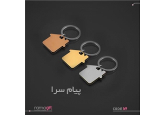 تولیدکننده جاکلیدی چرمی تبلیغاتی